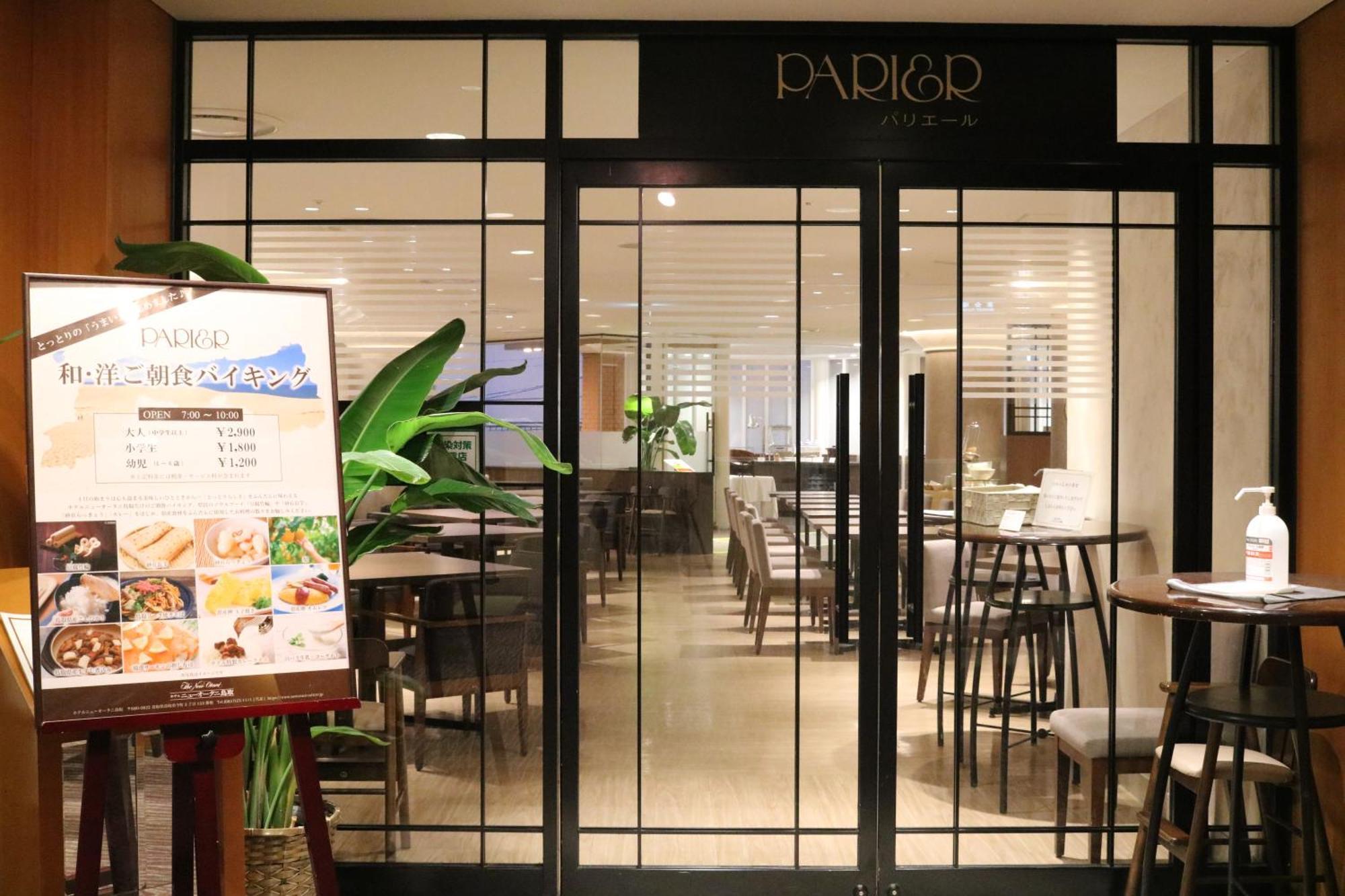 Hotel New Otani Tottori Ngoại thất bức ảnh