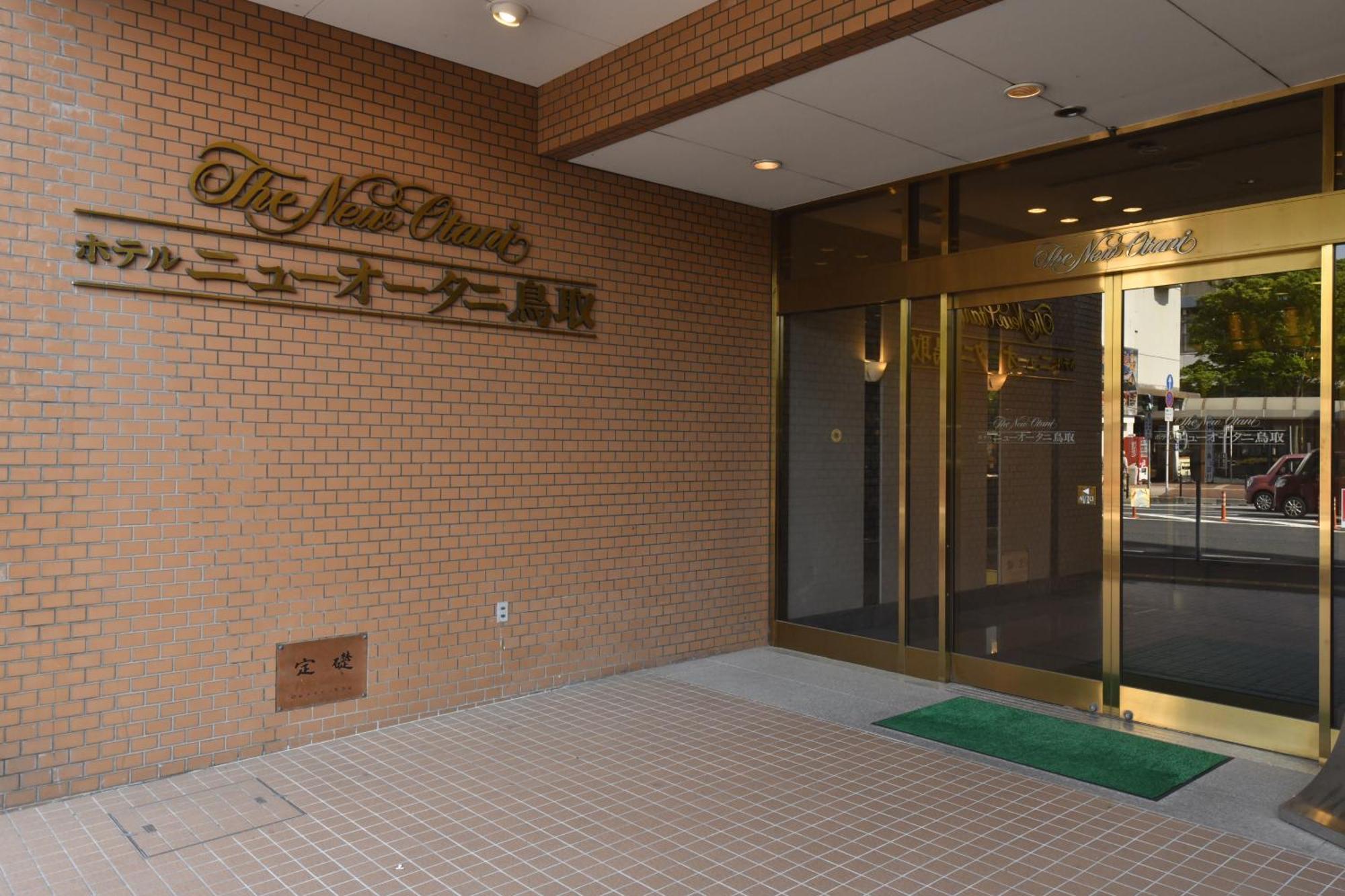 Hotel New Otani Tottori Ngoại thất bức ảnh